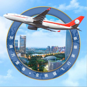 匯付天下與四川航空聯(lián)合推出“金熊貓數(shù)字徽章”