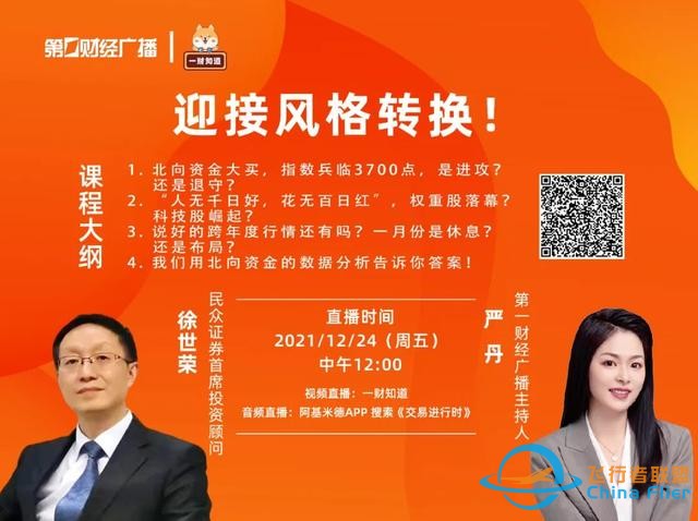 國資中的航天系和元宇宙再次前瞻成最大風口，接下來怎么看？|蔣衍看盤-6657