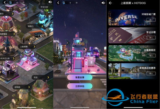 HOTDOG與上航假期達(dá)成“元宇宙文旅戰(zhàn)略合作” 共創(chuàng)文旅產(chǎn)業(yè)數(shù)字化創(chuàng)新標(biāo)桿-8955