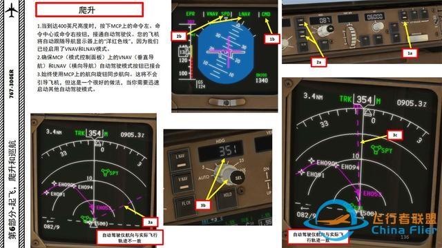 XP11 FF 波音767客機 6.2爬升有協(xié)議-7965