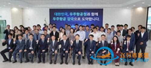 韓國宇宙航空廳正式成立，首任廳長：為推動韓成為航天強國奠定基礎-5012