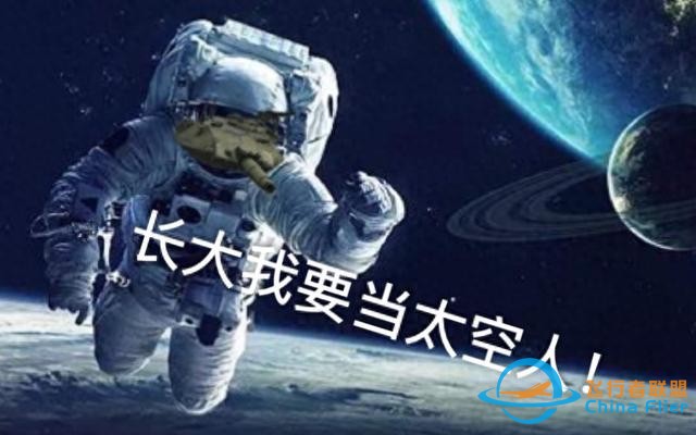 上太空不是夢！國內首批太空船票開售，只需150萬就可飛行12分鐘-3378