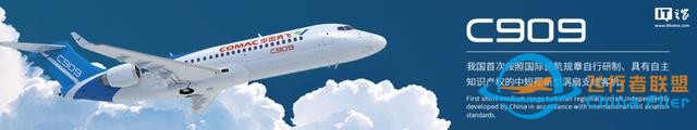 加拿大CAE與商飛簽訂C919和C909全動飛行模擬機采購協議-5570