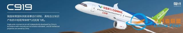 加拿大CAE與商飛簽訂C919和C909全動飛行模擬機采購協議-7144