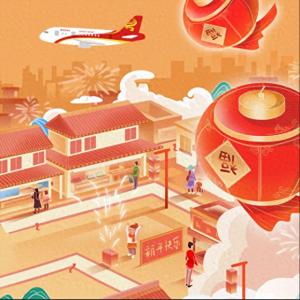 匯付天下聯(lián)合海南航空發(fā)布新春數(shù)字權(quán)益NFR盲盒