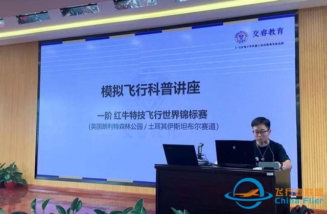 模擬飛行進校園，共筑全民航空夢-8422