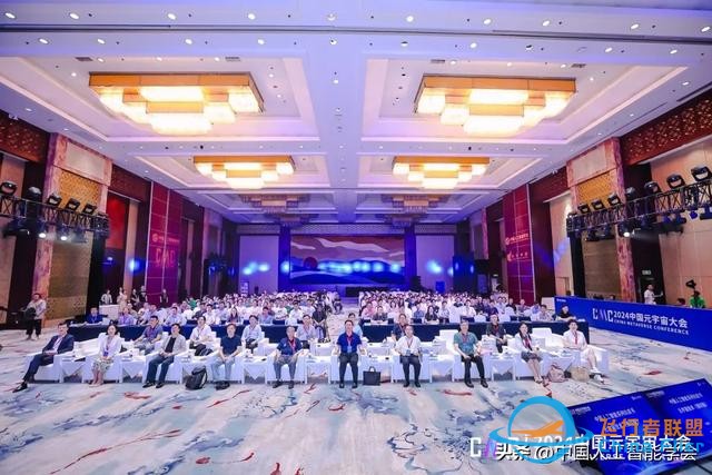加速虛實(shí)相生，深化數(shù)實(shí)融合，2024中國(guó)元宇宙大會(huì)在杭州圓滿(mǎn)落幕-8786