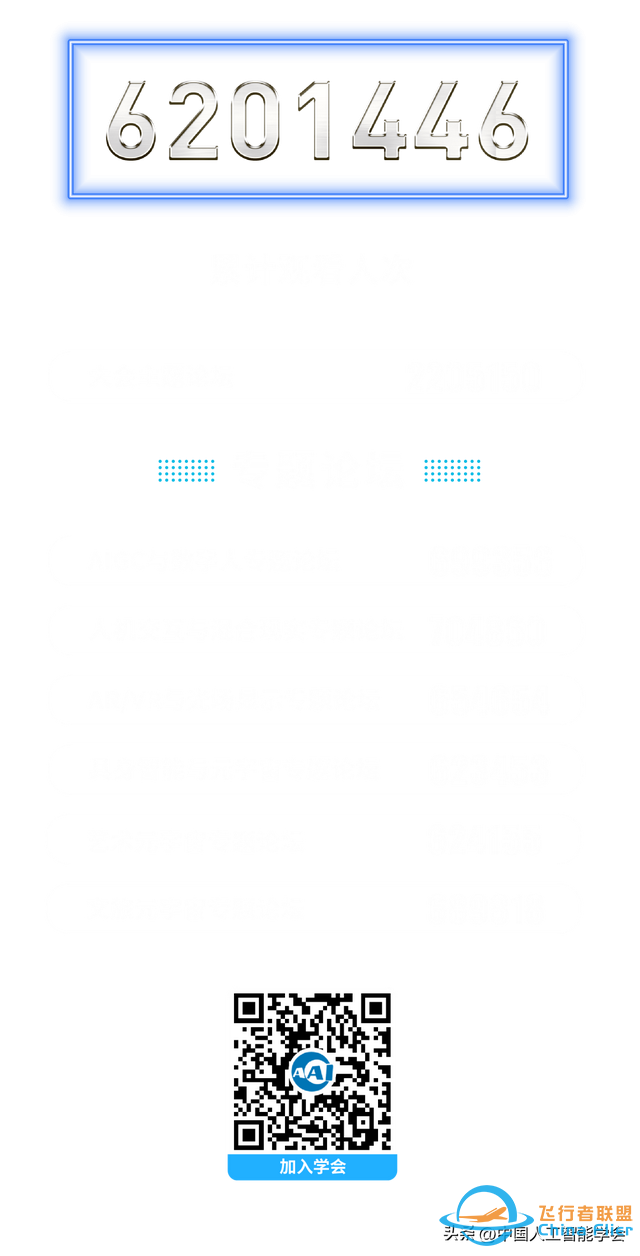 加速虛實(shí)相生，深化數(shù)實(shí)融合，2024中國(guó)元宇宙大會(huì)在杭州圓滿(mǎn)落幕-7283