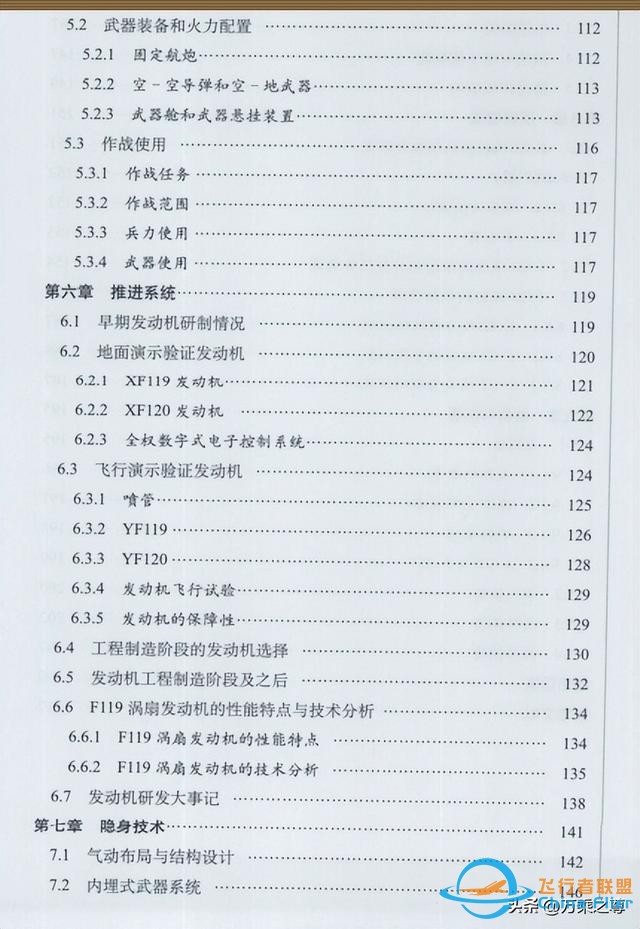 在數據中找差距，中美4種最先進戰斗機的性能對比-9495