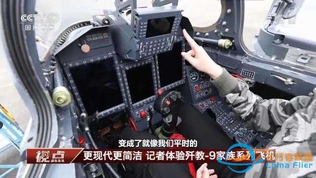 貴飛首爆FTC-2000G戰斗機先進座艙，一平三下時髦度爆表-3216
