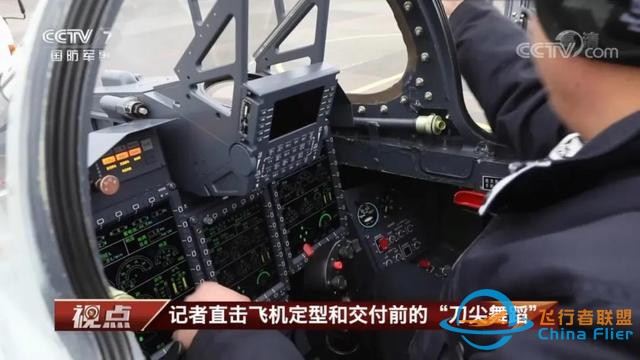 貴飛首爆FTC-2000G戰斗機先進座艙，一平三下時髦度爆表-2747