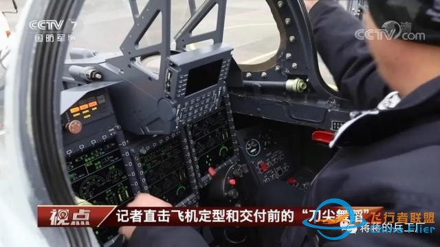 貴飛首爆FTC-2000G戰斗機先進座艙，一平三下時髦度爆表-5593
