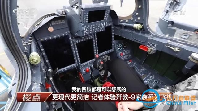 貴飛首爆FTC-2000G戰斗機先進座艙，一平三下時髦度爆表-3021
