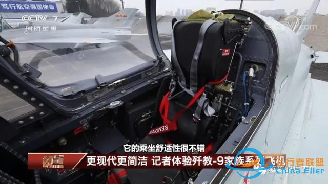貴飛首爆FTC-2000G戰斗機先進座艙，一平三下時髦度爆表-8751
