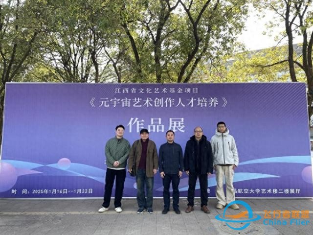 江西文化藝術基金“元宇宙藝術創作人才培養”項目成果展在南昌航空大學開展-5116