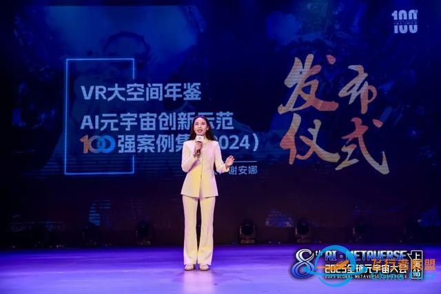 星際旅行、遨游敦煌……這場元宇宙大會帶你進入虛擬世界-8063