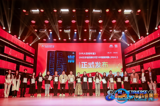 2025全球元宇宙大會上海站，VR大空間點燃“數字 文旅”新時代！-907