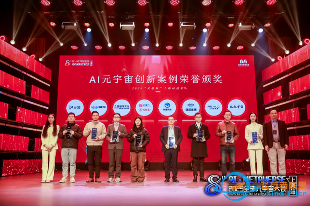 2025全球元宇宙大會上海站，VR大空間點燃“數字 文旅”新時代！-2984