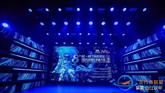 2025全球元宇宙大會上海站盛大召開，VR大空間火出圈-9494