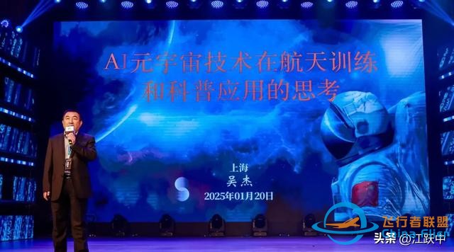 2025全球元宇宙大會上海站盛大召開，VR大空間火出圈-5639