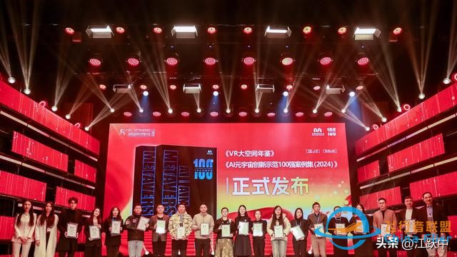 2025全球元宇宙大會上海站盛大召開，VR大空間火出圈-352