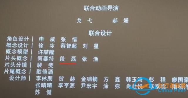 火蓮哪吒夠燃吧？敖光電影海報夠帥吧？云南藝術家畫的！-8450