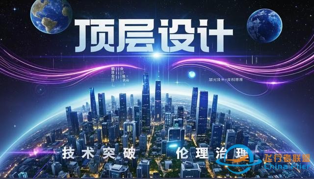 2025年元宇宙如何破局？中國戰略布局背后的科學路徑-9401