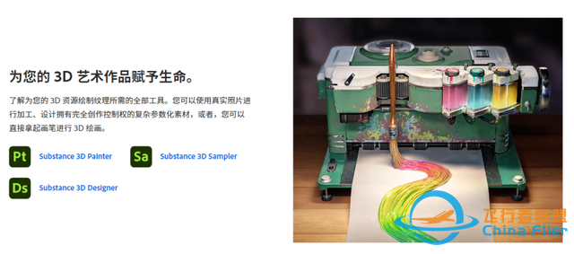 Adobe推出4個3D軟件，C4D：那我走？-2183