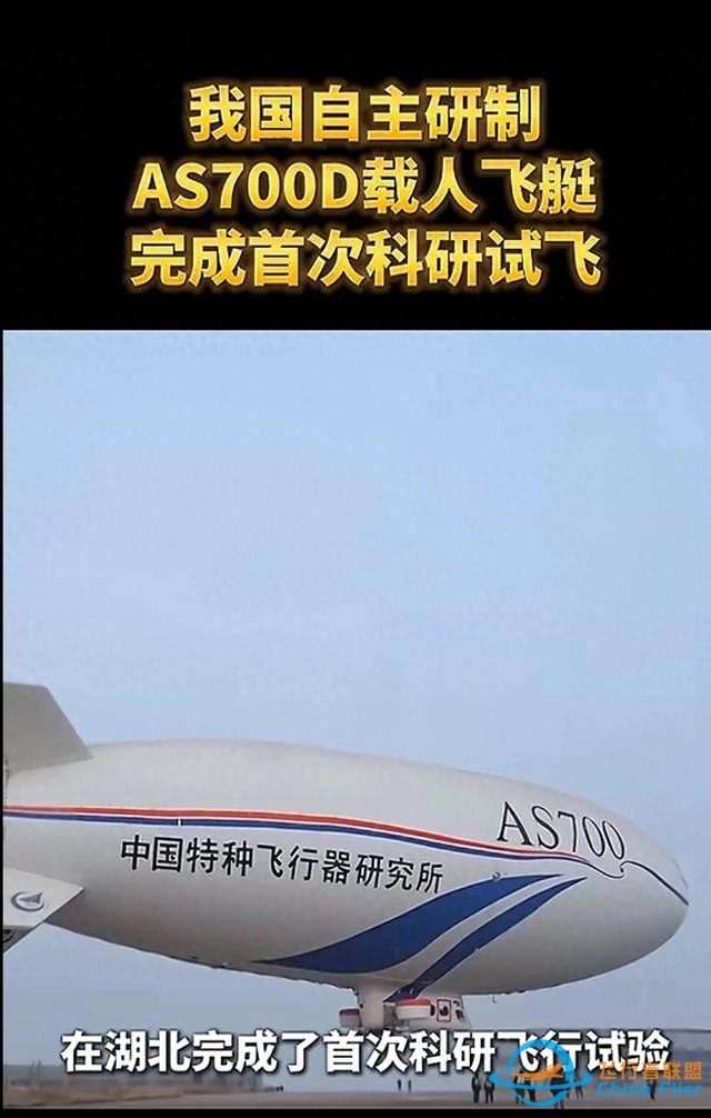 《綠色航空裝備實現(xiàn)歷史性跨越：全球首架氫電混動客機成功首飛》-8012