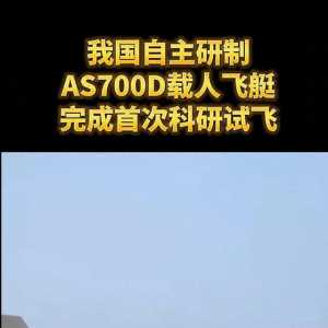 《綠色航空裝備實(shí)現(xiàn)歷史性跨越：全球首架氫電混動客機(jī)成功首飛》