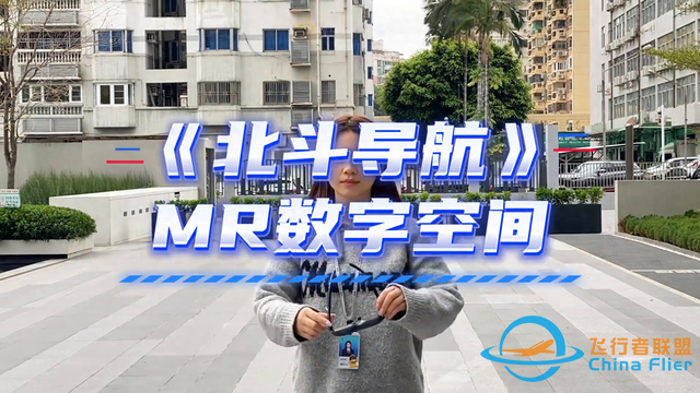 探秘北斗導航：航空航天黑科技，重塑生活格局！-6776