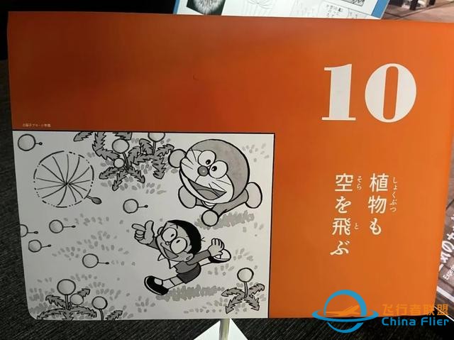日本航空宇宙博物館：一場為孩子準備的“海天盛筵”-9850