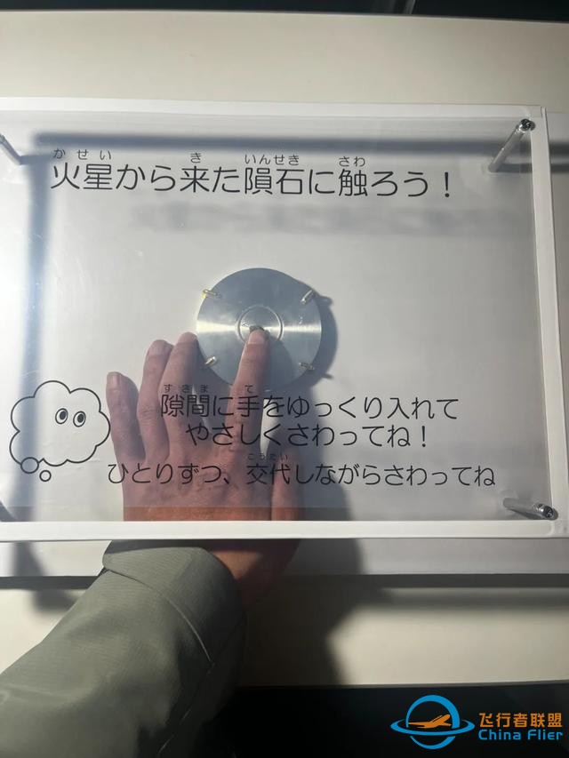 日本航空宇宙博物館：一場為孩子準備的“海天盛筵”-8390