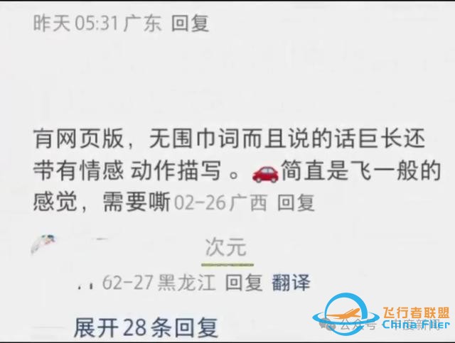 聊天內(nèi)容“擦邊”，有人沉迷AI戀愛！專家提醒……-8047