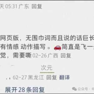 聊天內容“擦邊”，有人沉迷AI戀愛！專家提醒……